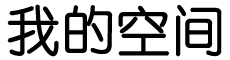 鹤庆县娱乐网